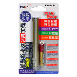 歌林紅光教學雷射筆 KBM-DLR012
