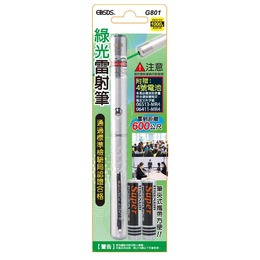 綠光雷射筆(附電池) G801