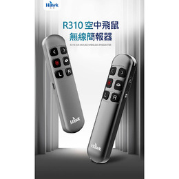 Hawk R310空中飛鼠無線簡報器