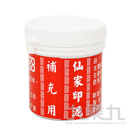 1兩仙家艾絨補充印泥