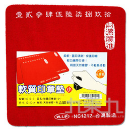 台灣聯合 軟質印章墊(紅/小)