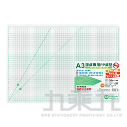 台灣聯合 A3課桌墊專用PP桌墊 NA355