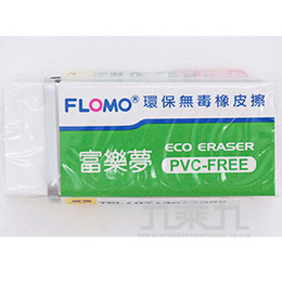 FLOMO環保無毒橡皮擦(標準) ER-T24A