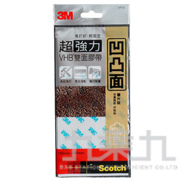 3M 凹凸面用VHB超強力雙面膠帶(片裝) VP03