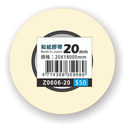 日本NITTO和紙膠帶-20*1800mm Z0606-20
