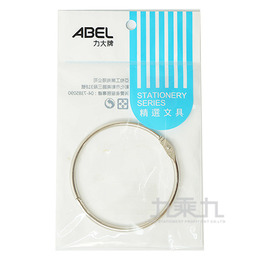  (網路限定販售) ABEL 3"卡片鐵環1入