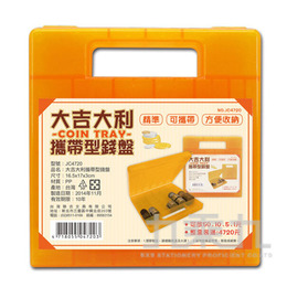 台灣聯合 大吉大利攜帶型錢盤 JC4720