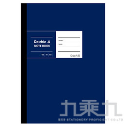 DA布膠系列B5/18K筆記(空白/深藍) DANB18002