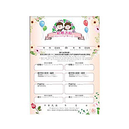 A4 中.英文結婚書約