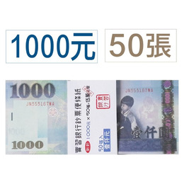 1000元紙鈔便條紙(50入)