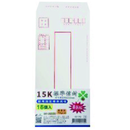 15K 標準信封(15張入)