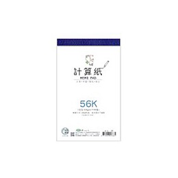 56K計算紙(100入)