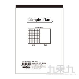18K 5mm方格空白雙用紙 L09-004