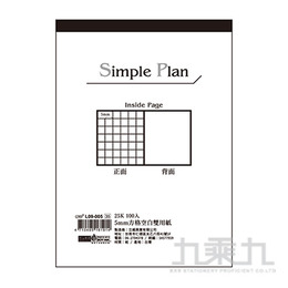 25K 5mm方格空白雙用紙 L09-005