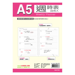 A5 20孔活頁內紙(週計劃) PIC-25022A