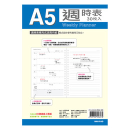 A5 20孔活頁內紙(週計劃) PIC-25022B
