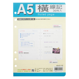 A5-6孔橫線記內紙 PIC-25028