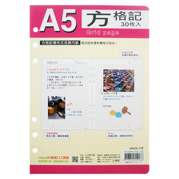 A5-6孔方格記內紙 PIC-25030