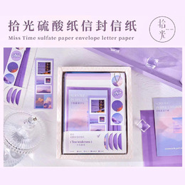 拾光硫酸紙信封信紙(予你溫柔) SGXF-9484