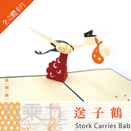 Stork Carries Baby/送子鶴 15*15