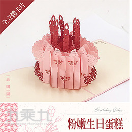 Birthday Cake/粉嫩生日蛋糕 15*15