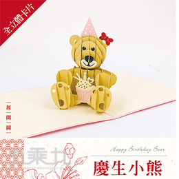 Happy birthday Bear/慶生小熊 15*15