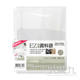 (網路限定販售)doit-great A4內袋 實用型50入 EZ11-B50