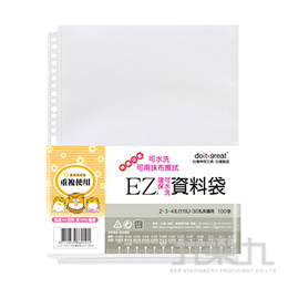 (網路限定販售)30孔EZ資料袋專業可水洗型 EZ30-V100
