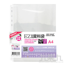 (網路限定販售)EZ資料袋(基本型50張)EZ11-A50