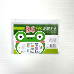 B6 PVC透明資料袋 A0817