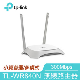 TP-LINK WR840N:300Mbps雙天線