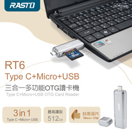 RASTO RT6 Type C+Micro+USB三合一多功能OTG讀卡機
