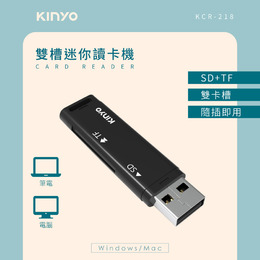 KINYO KCR-218 迷你雙槽讀卡機