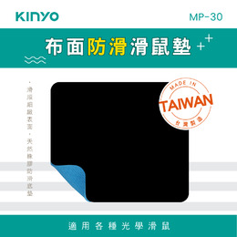 KINYO MP-30佳績布滑鼠墊(3MM厚)