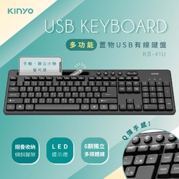 KINYO KB-41U USB鍵盤