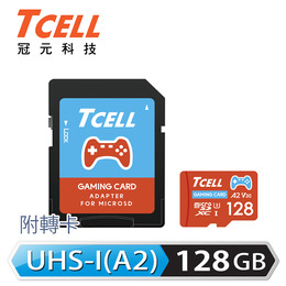 TCELL冠元MicroSDXC U3 A2 128GB 100/80MB遊戲專用記憶卡