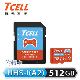 TCELL冠元MicroSDXC U3 A2 512GB 100/80MB遊戲專用記憶卡