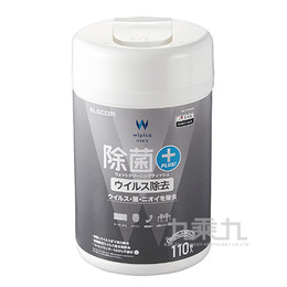 ELECOM高機能抗菌擦拭巾v2-110枚