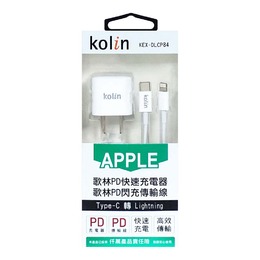 歌林PD充電套裝APPLE KEX-DLCP84