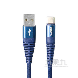 KINYO TpyeC 6A超快充線 藍 USB-C901