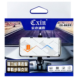 多功能儀表盤車用手機支架 CX-BK09