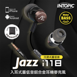 INTOPIC 入耳式重低音鋁合金耳機麥克風 JAZZ-I118