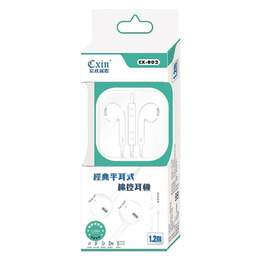 Cxin經典平耳式線控耳機 CX-R02