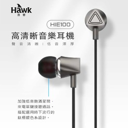 Hawk高清晰音樂耳機 03-HIE100TS