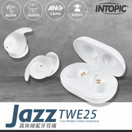INTOPIC JAZZ-TWE25真無線藍牙耳機