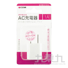 CSTAR AC充電器(白)1A+進化版 1ACUSBWH+