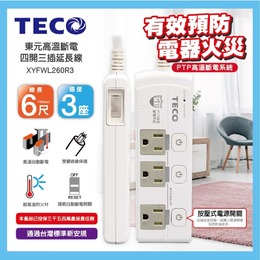 TECO東元 高溫斷電四開三插延長線(6尺)
