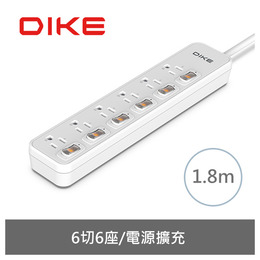 DIKE DAH666安全加強型六切六座電源延長線-1.8M/6尺