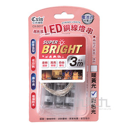 高亮度銅線燈串-電池式3m(彩色光)