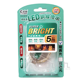 高亮度銅線燈串-供電式5m(暖黃色)